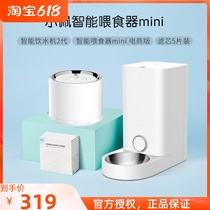 Small Pei Pet Mini Automatic Feeder Kitty Timed Dosing feeding machine Remote control of small dog feeding machine