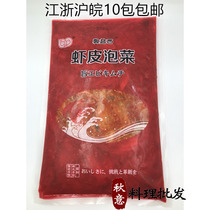 After preparation frozen shrimp skin kimchi Korean kimchi Japanese frozen shrimp skin kimchi 10 packs