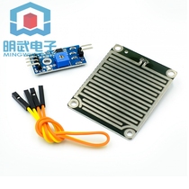 A raindrop rain module rain leaf sensor module high sensitivity