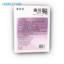 yu he tang tong jing tie menstrual CB