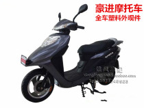 Applicable haute pedal motorcycle accessories HJ125T-8 full car plastic housing for women loading and appearance kit