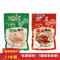 Halal pickled pepper rattan pepper chicken claw claw Shadian Chuanxin food spicy chicken feet 100g snacks 5 bags