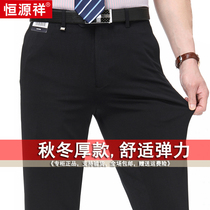 Hengyuanxiang autumn and winter thick stretch trousers mens straight loose business casual wool material middle-aged and elderly mens pants