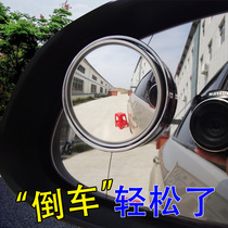 Car blind area small round mirror childrens baby mirror car car rear car car door opening door observation mirror rearview mirror car supplies