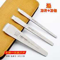 Tianyi professional disposable pedicure knife blade knife holder set exfoliating calluses nail fungus knife tool Yanjia ditch