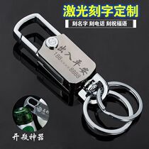 Mens waist hanging Alloy Multi-function keychain Creative Car Key Ring Pendant Free lettering custom gift