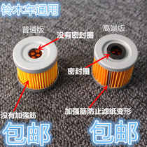 Motorcycle filter element for Jinan light ride QM125-2 Yuesheng 125 oil filter