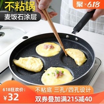 Bag Egg dumplings Divine Four Holes Fried Eggs Pan Nonstick Pan Bottom Boiler Home Omelets Mini-Bag Egg 
