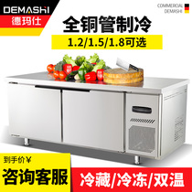 Demas refrigerated Workbench freezer commercial fresh-keeping flat cold Workbench refrigerator freezer freezer kitchen milk tea shop equipment