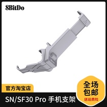 8Bitdo 8Bitdo X MECH Stretchable Mobile Phone Holder SF30 Pro SN30 Pro Gamepad Holder