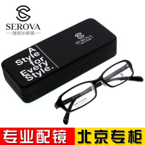 Sluohua ultra-light TR90 glasses frame black frame full frame myopia farsightedness Mirror Mirror for men and women small frame SM1278