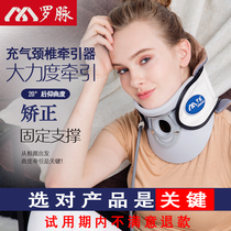 Cervical traction device Adult household medical stretch treatment device Inflatable neck support neck neck stretch support neck