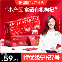 Qilixiang out of the plug organic premium red wolfberry gift box 180g Ningxia wolfberry hook Qizi authentic selected tea year gift