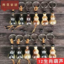 Carved yak horn gourd twelve Zodiac keychain evil evil transshipment to ensure safe horn gourd car keychain