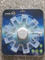MaChaus new 18W energy-efficient LED ceiling lamp revamp light plate free and quick to install LED light bead plate