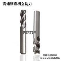 High speed steel straight shank end mill 3 blade 5 6 8 10 12 14 16 18 20mm Three blade milling cutter Black