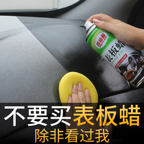 Table Board Wax Dashboard Car Interior Renovation Coated Plastic Upper Light Maintenance Fragrant Genuine Leather Seat Care Agent