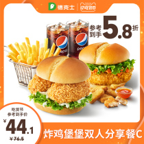 Tex Fried Chicken Burger Fort Shared Meal for two C Single voucher Fried Chicken Burger