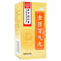 5 boxes more favorable as low as 15 yuan box) Tongrentang Jinkui Shenqi pill 360 pills * 1 bottle box of kidney deficiency edema waist and knee sour urine unfavorable cold cold limbs