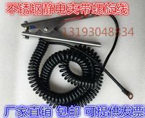 Electrostatic alarm grounding clip Electrostatic grounding clip independent red rope in vivo study direct connection