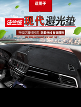 Hyundai Xinlang dynamic leading famous map IX35 Yuedong Rena IX25 modified central control instrument panel sun protection and light protection pad