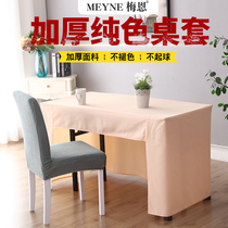 Conference tablecloth cover can be printed logo custom simple exhibition desk skirt solid color advertising long tablecloth custom