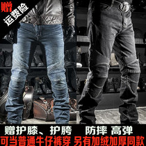 Japan K brand motorcycle racing casual straight denim fall-proof motocross riding pants autumn and winter warm men and women