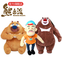 Bear infested bear Big bear two plush toys Bald strong childrens doll set doll Male and female dolls sleep hug