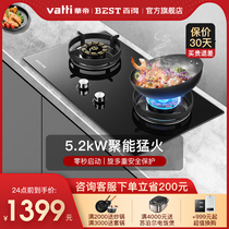 Huadi Baide gas stove Q629B gas stove double stove Household kitchen natural gas stove Desktop embedded fire stove