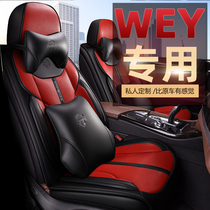 2021 new WEY Great Wall Wei Pi VV6 VV7 VV5 special car seat cover four seasons universal cushion all-inclusive