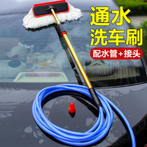 Car wash mop brush special soft wool does not hurt the car telescopic non-pure cotton water cleaning brush water spray car brush
