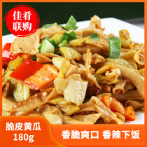 Hunan specialty old friendship crispy cucumber skin dry pickled crispy crispy skin hotel restaurant semi-finished food ingredients