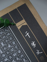 Large black black background White special paper Student Competition hard pen calligraphy work paper thousand character 127