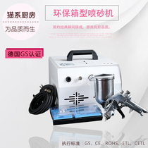 Large Method West Point Dessert Mousse Cake Spray Sand Machine Chocolate Baking Sandblasted Upper Color Dual-use Liquid Spray Gun