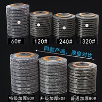 Angle grinder sand sheet plate hundred leaf blade sand cloth wheel grinding plate 100*16 grid iron core ac Type 40#