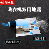 Submersible Full Copper Washing Machine Special Floor Drain Drainage Dual-use tee Deodorant Anti-Taste Sewer Floor Drain Balcony