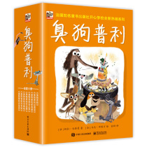 (All 8 volumes) Smelly dog Puli 7-10-year-old elementary school students extracurricular books childrens stories and teenage extracurricular books novels Foreign classics Wang Xingtian stinky dog Pulley stories foreign education electronics industry out