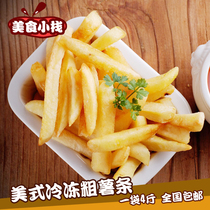 French fries American frozen fries free-Mail fried fried Net red coarse potato semi-finished frozen French fries ingredients