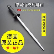 German original imported fine line sharpener butcher whipping stick professional sharpener special knife stick stick Dick