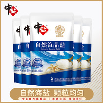 Chinese salt iodized sea salt sea crystal salt 300*5 household edible salt iodine salt natural sea salt iodized salt seasoning salt