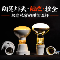 Ceramic lamp holder Climbing pet reptile heating lamp lamp holder Tortoise lizard special lamp holder High temperature flame retardant screw E27