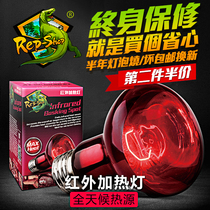 Rep-Shop Infrared reptile heating lamp Red light night light Climbing pet Tortoise Chameleon Lizard Snake Pet insulation