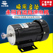 Cinda 220V Permanent Magnet DC Motor 500W High Power High Torque Motor 3000rpm High Speed Regulation Motor