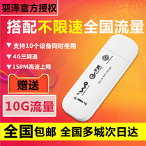  National performance stealth ability electroplating 4G wireless road mobile mifi Car portable wifi