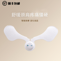 Baili shoulder neck massage patch to relieve cervical spine pain massage device home multifunctional massager