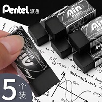 Japanese pentel channel black eraser student special non-leaving no marks no debris 2 than 2b art sketch 4b highlight rubber Primary School students stationery like skin
