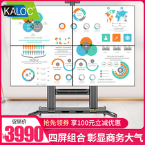 KALOC movable TV stent 40 45 50 55-inch four-screen plug screen combination landing gram