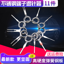 23 terminal removal car wiring harness plug unlock VAS1978 terminal remover needle retractor