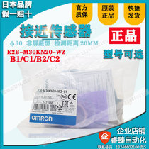 Omron original proximity switch sensor E2B-M30KN20-WZ-C1 C2 B2 M30KS10-WZ