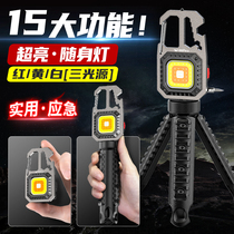 Portable Mini Strong Light Keychain Flashlight Outdoor Charging Multifunctional LED Working Light Camping Body Light